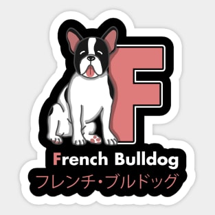 French Bulldog Letter F Sticker